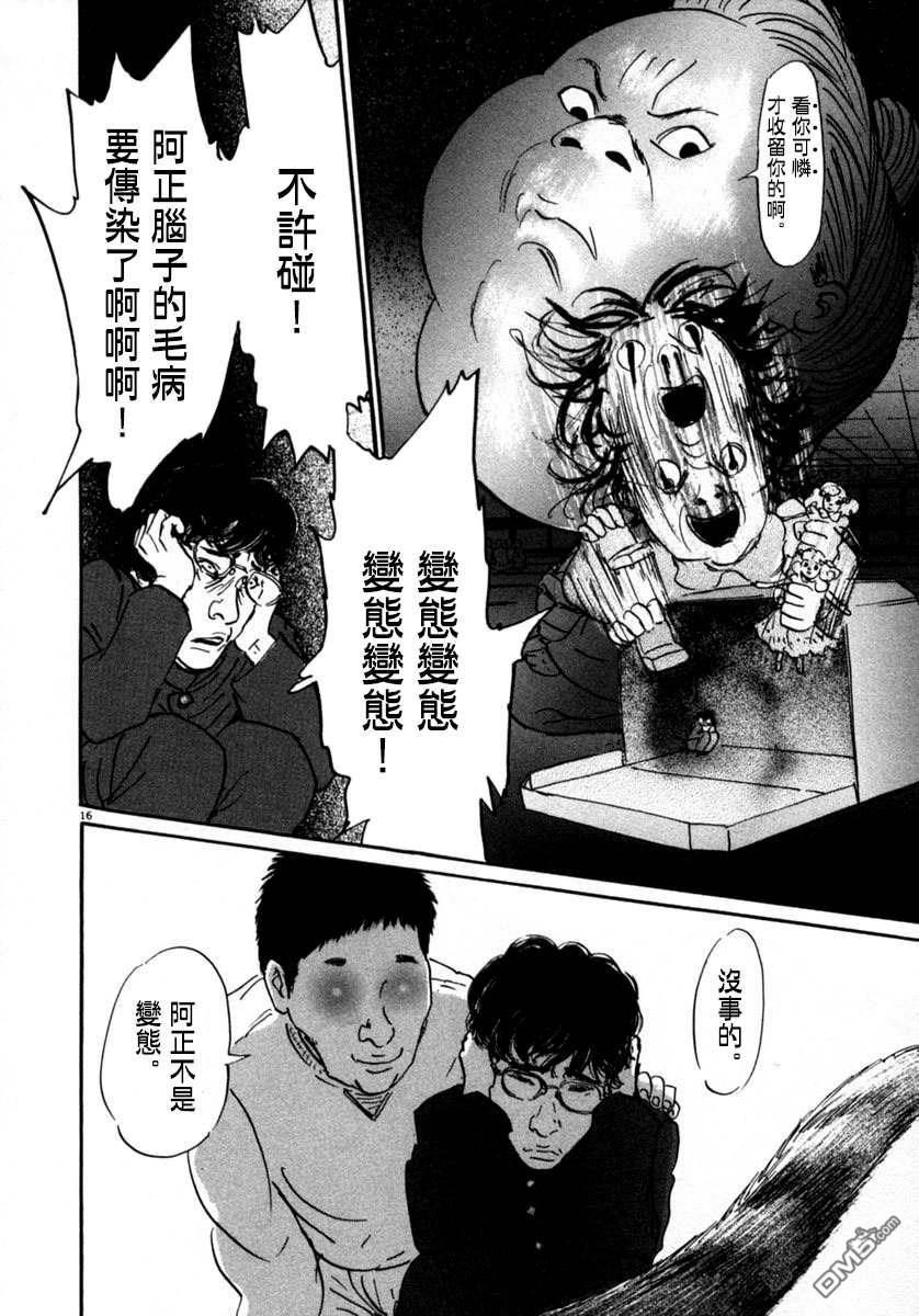 第10話（20P）
