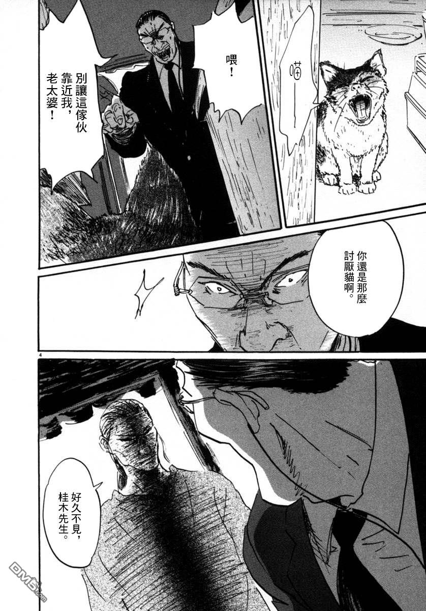 第10話（20P）