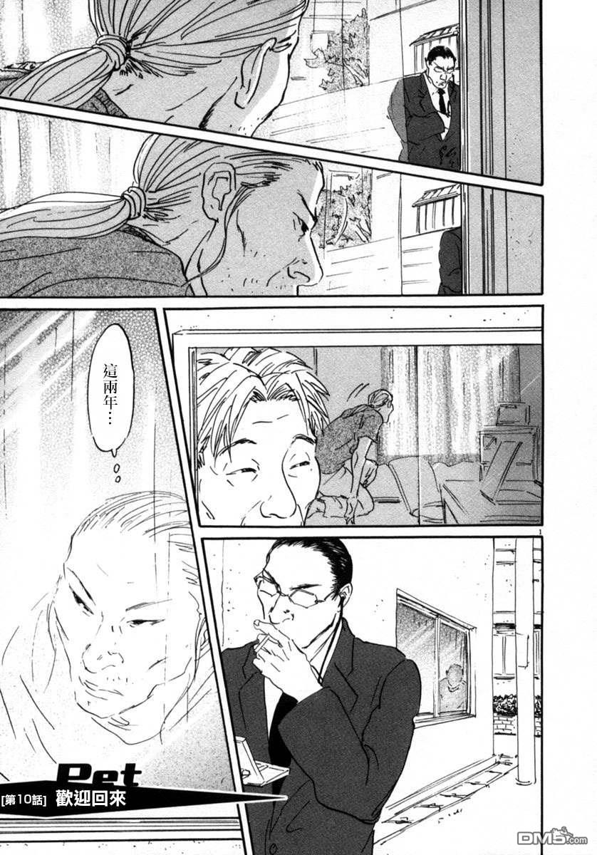 第10話（20P）