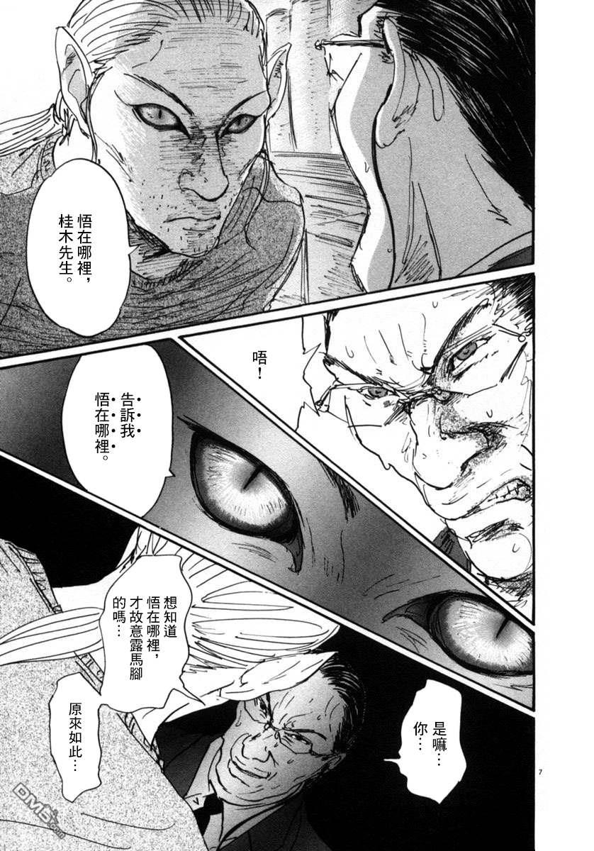 第10話（20P）