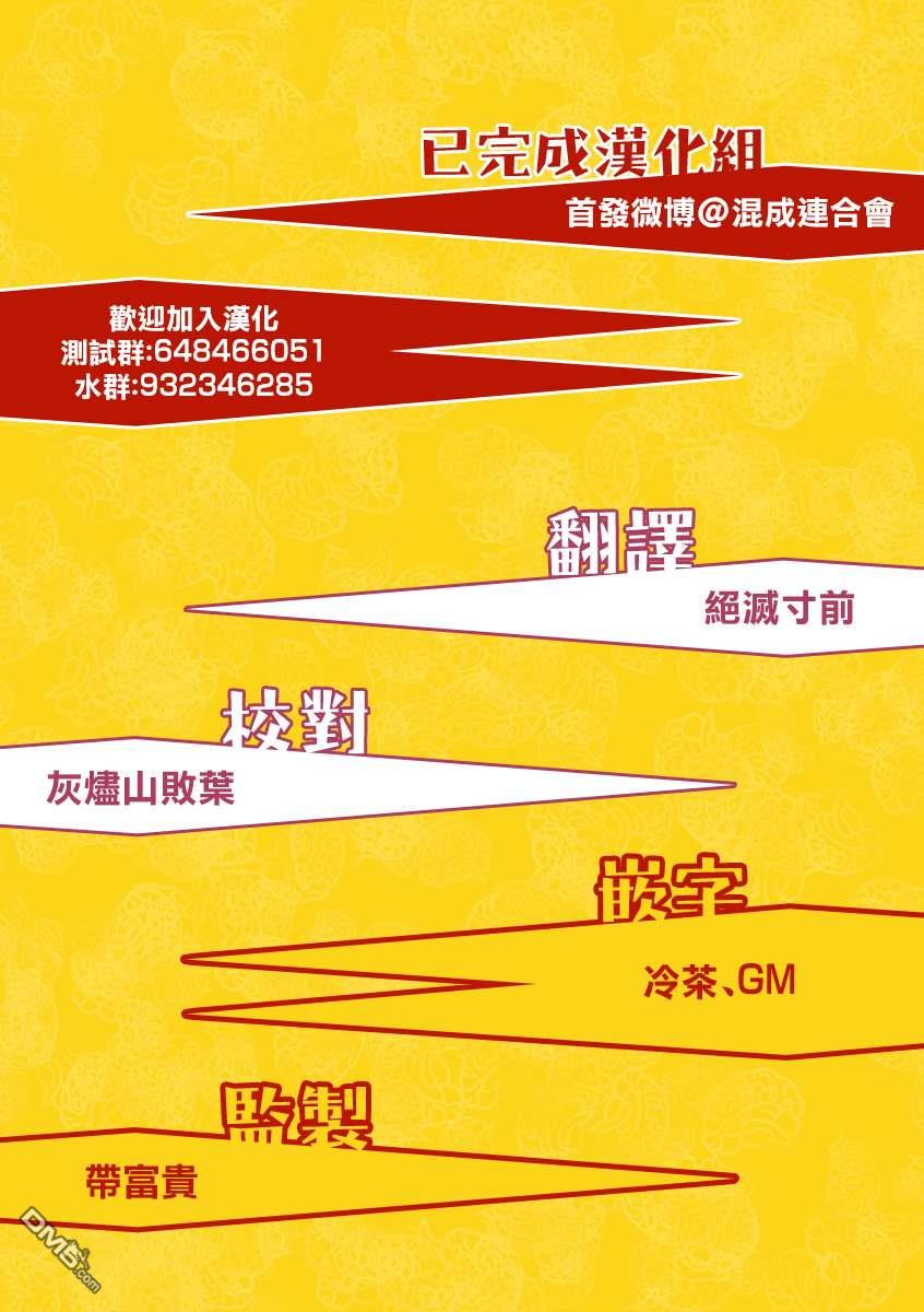 第10話（20P）