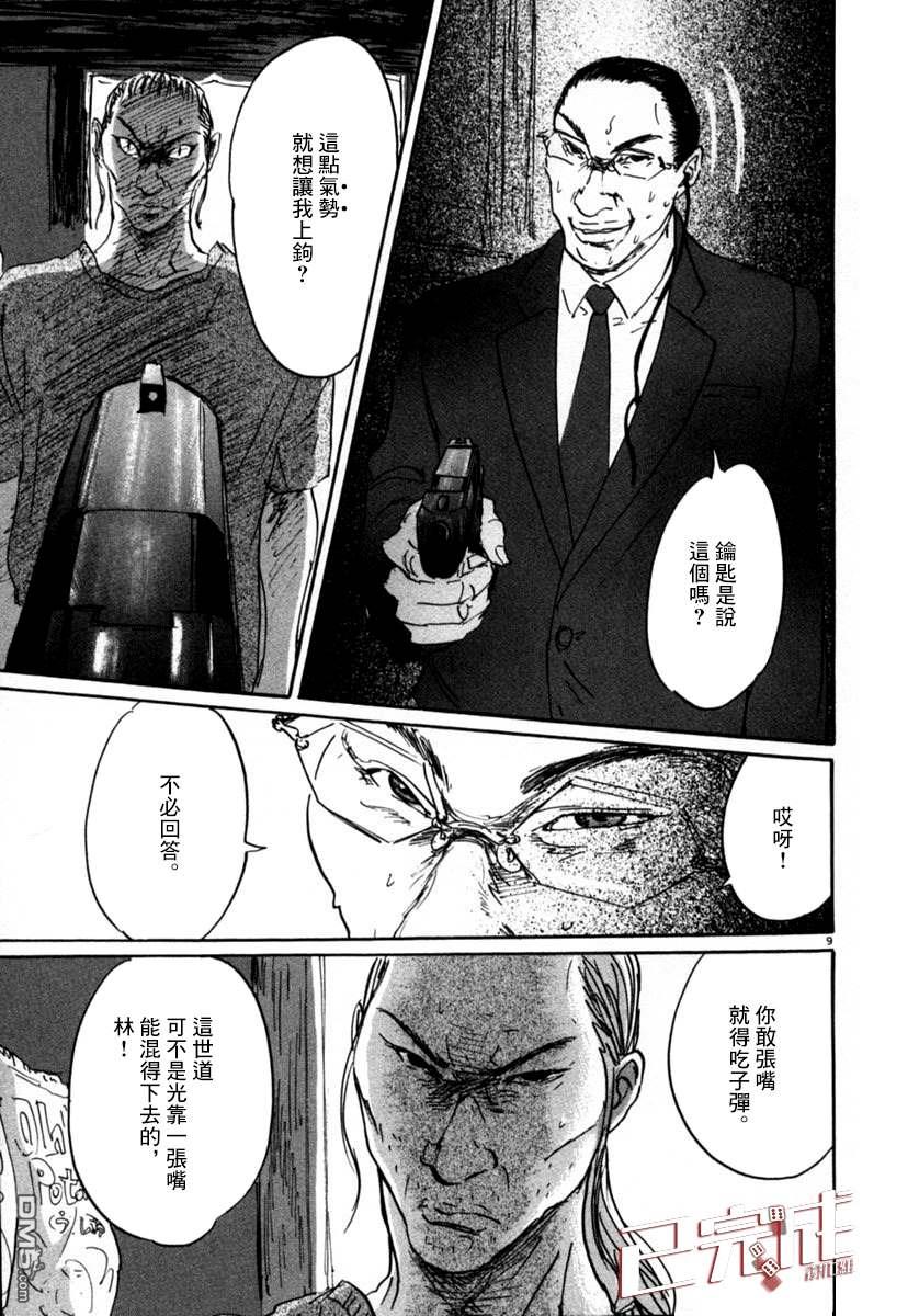 第10話（20P）