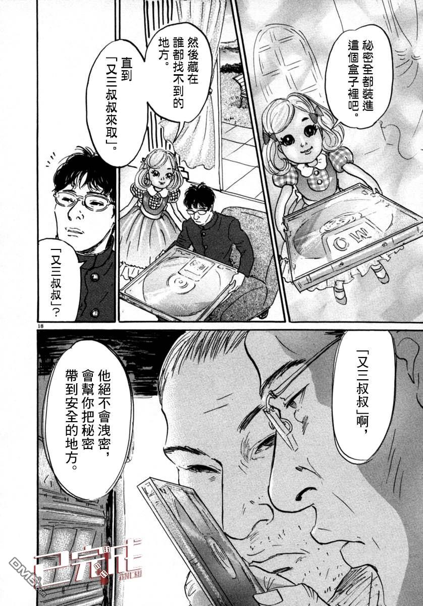 第10話（20P）