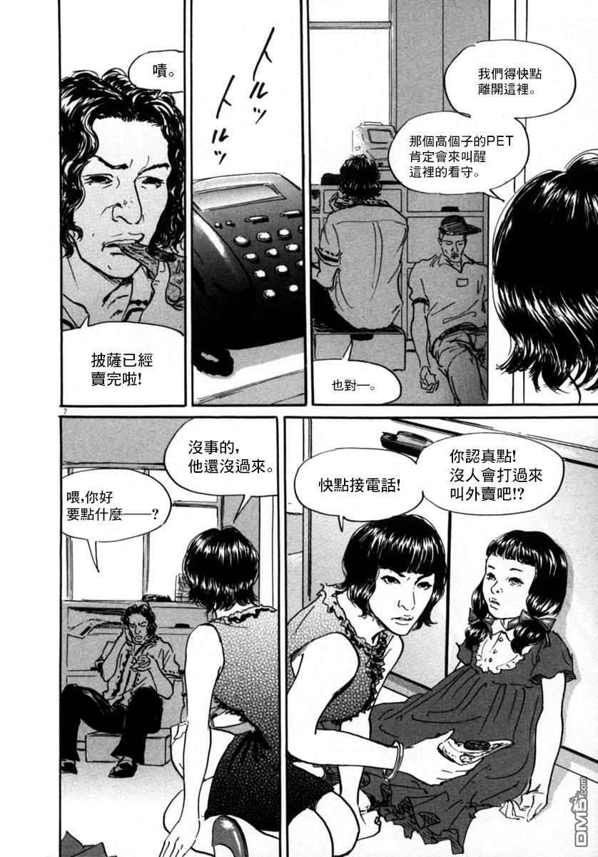 第11話（20P）