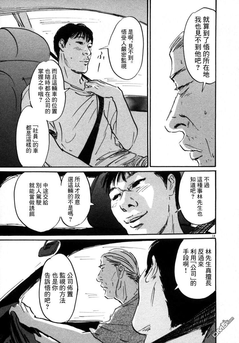 第11話（20P）