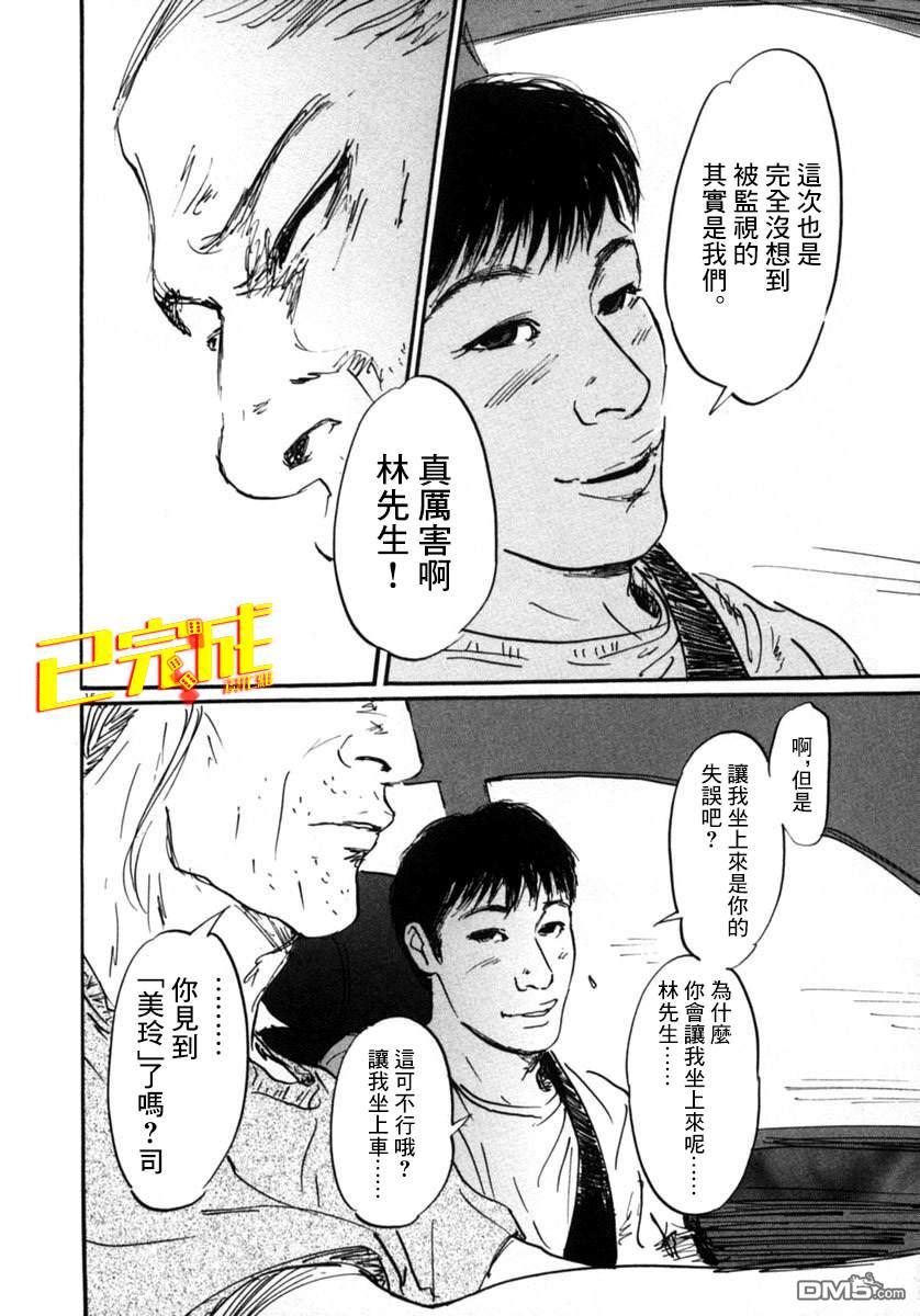 第11話（20P）