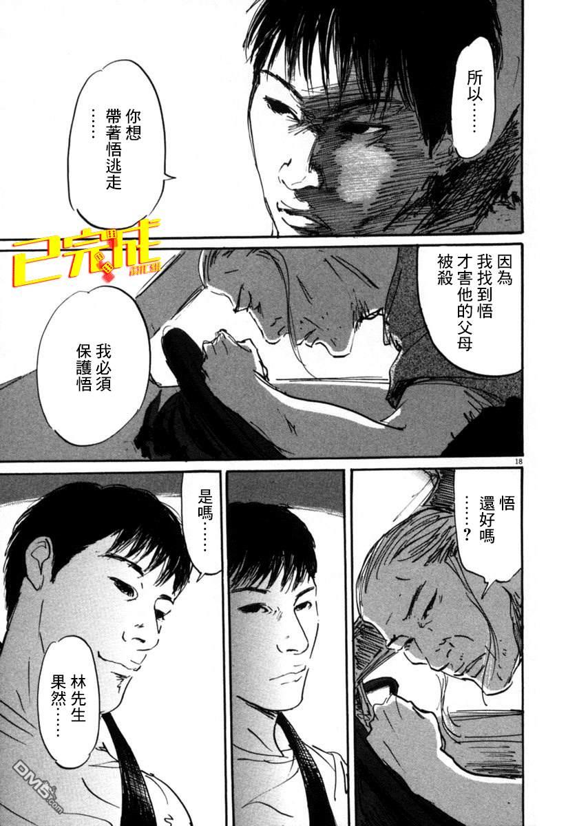 第11話（20P）