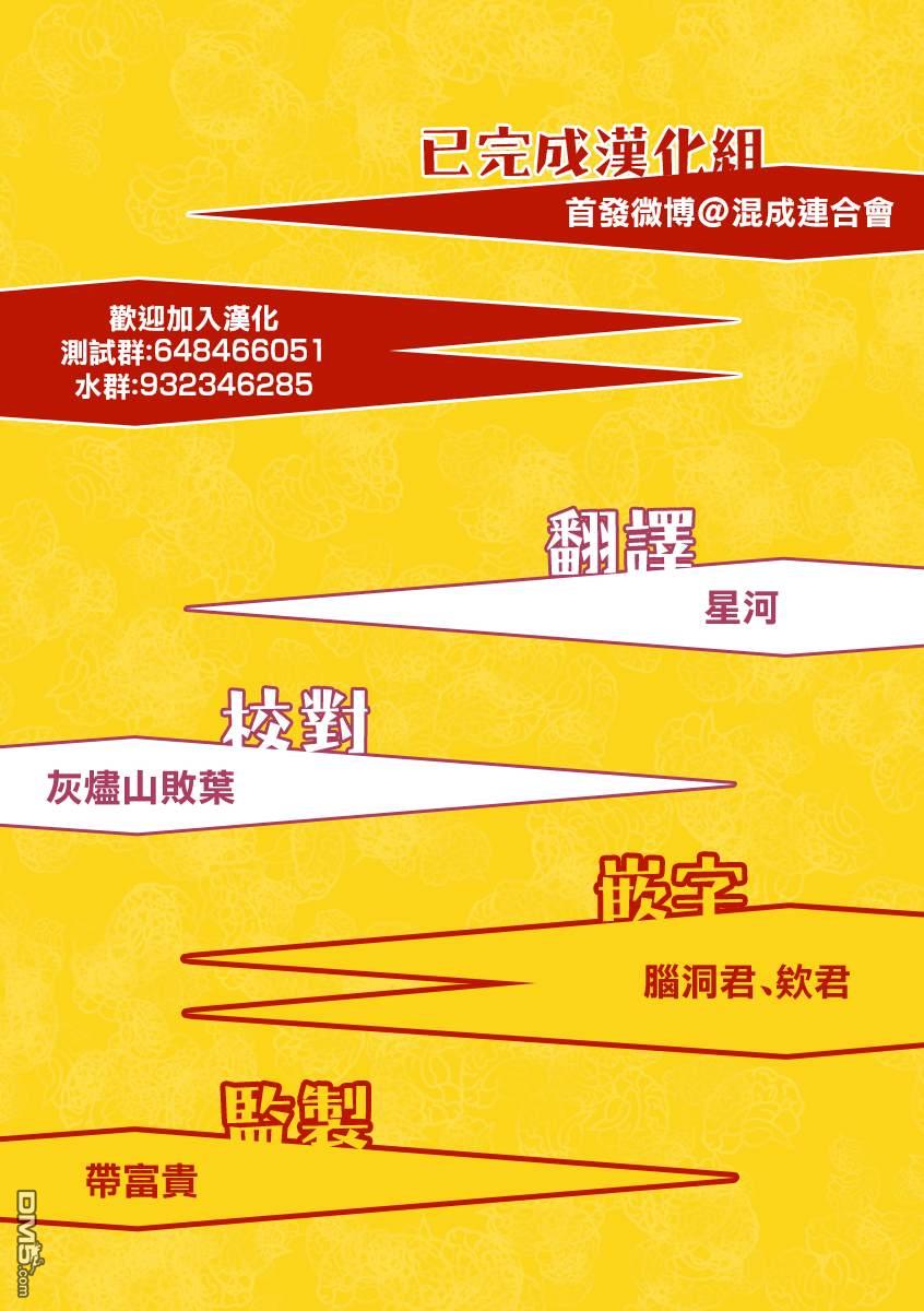 第11話（20P）