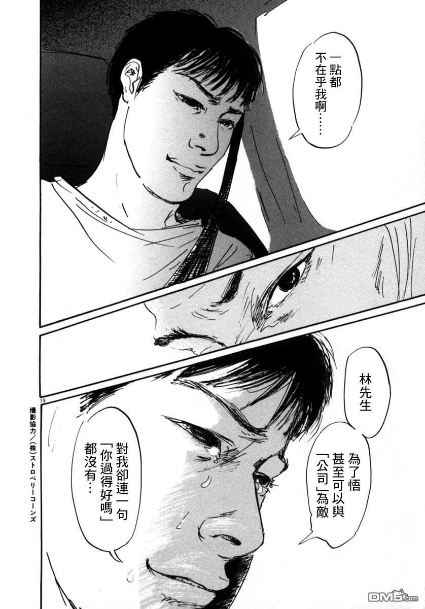 第11話（20P）