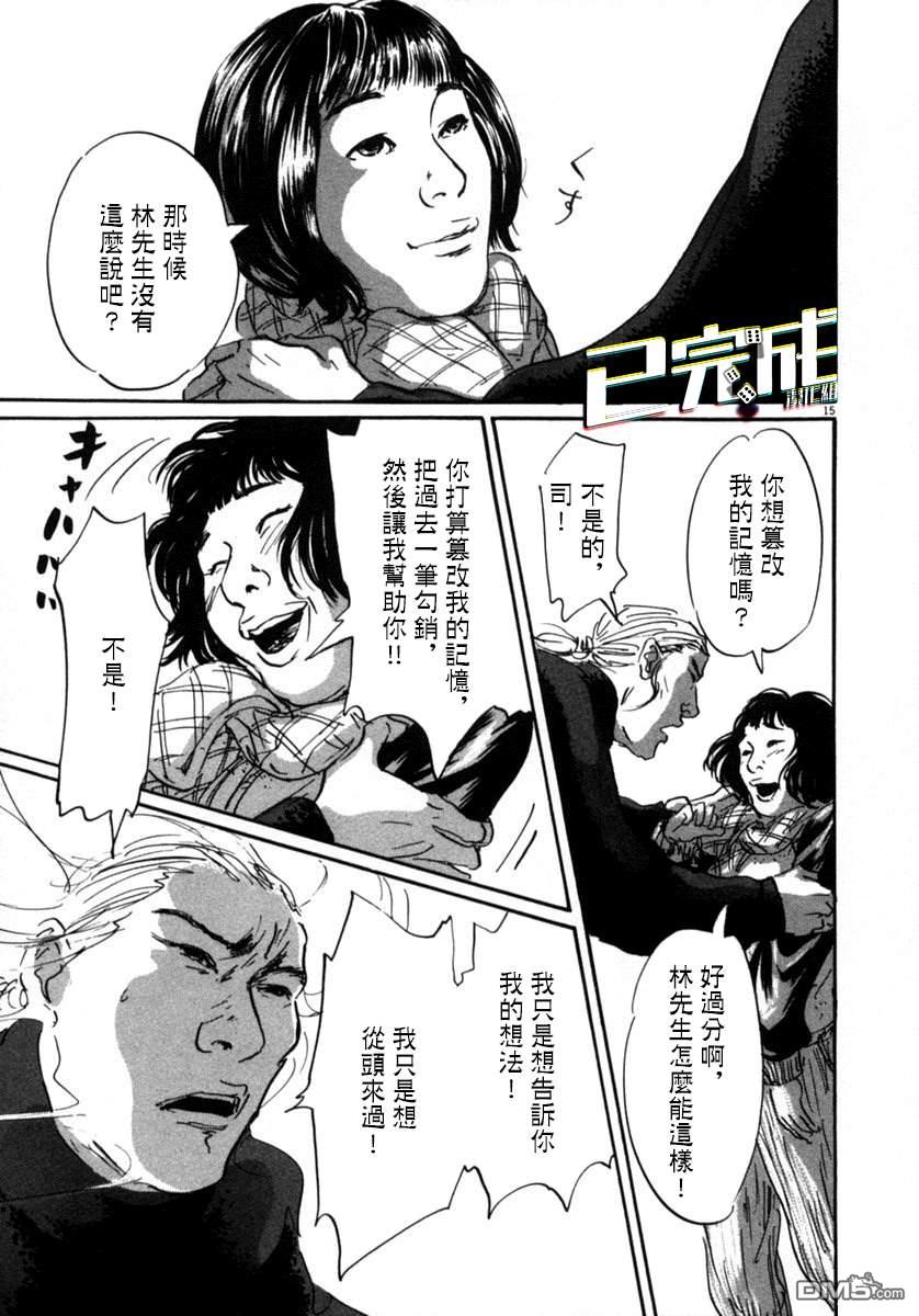 第12話（19P）