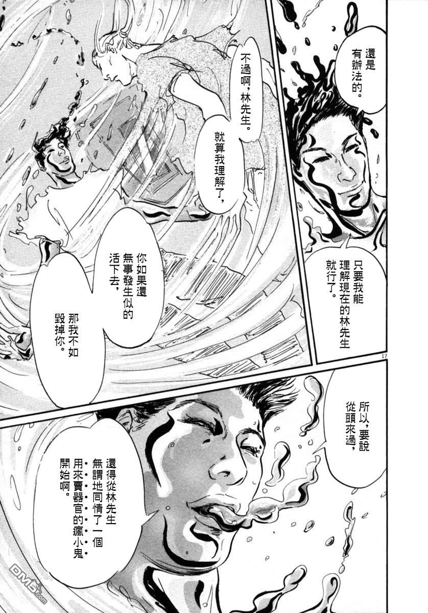 第12話（19P）