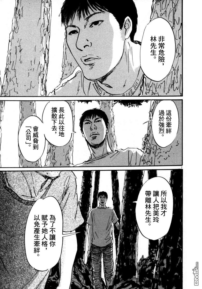 第12話（19P）