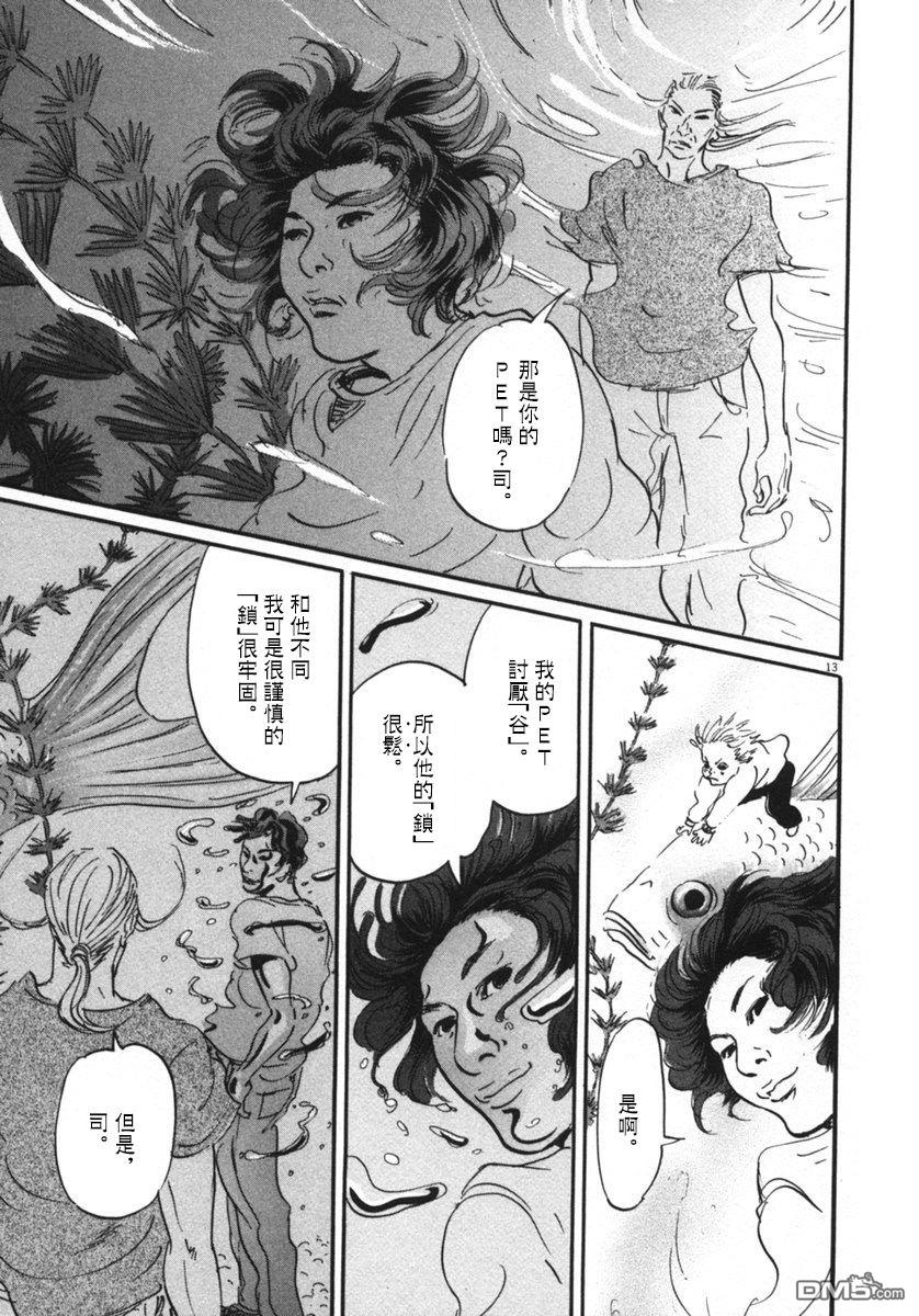 第13話（16P）