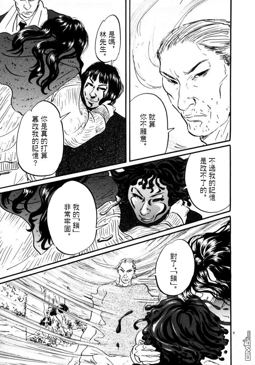 第13話（16P）