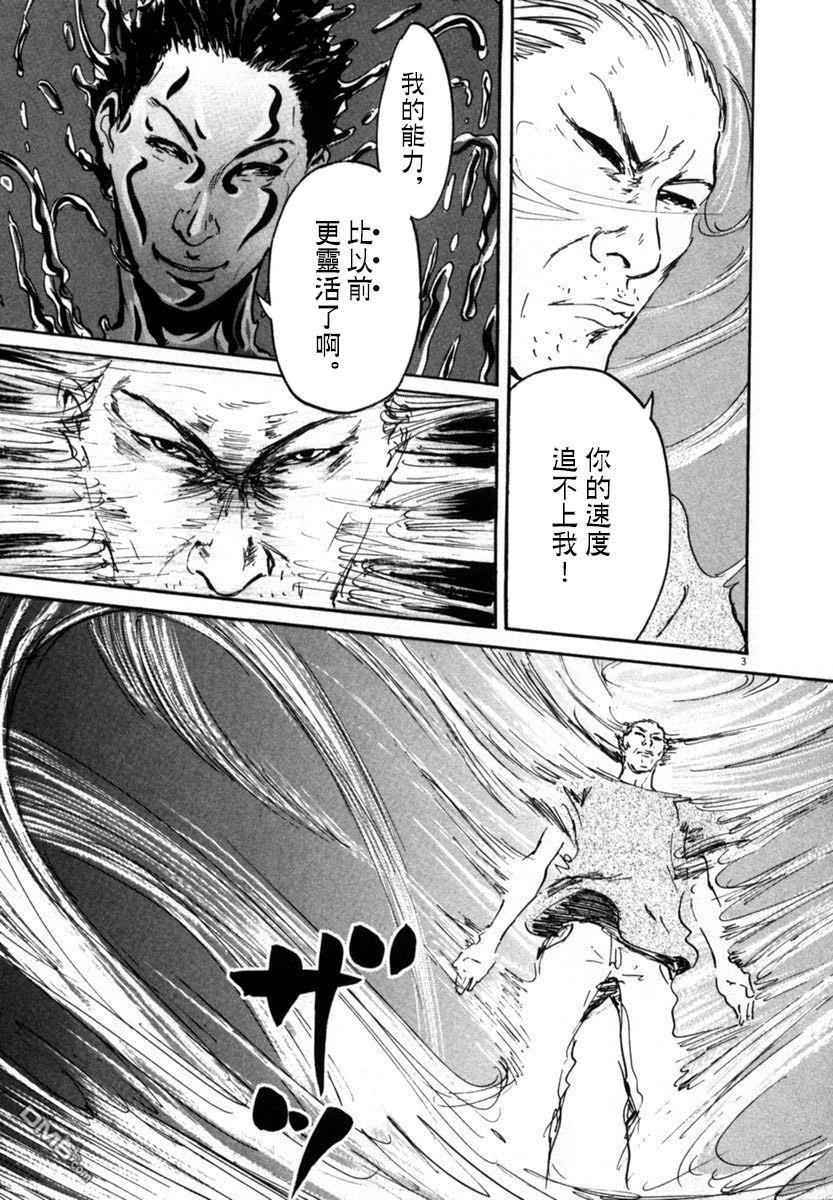 第13話（16P）