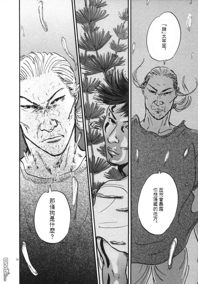 第13話（16P）