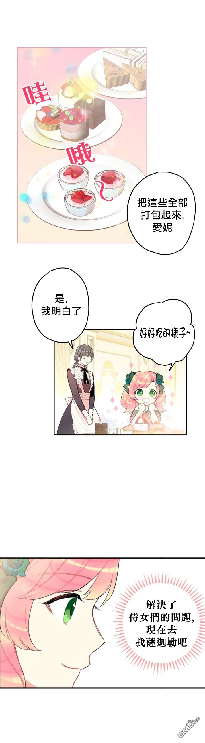 第5話（38P）