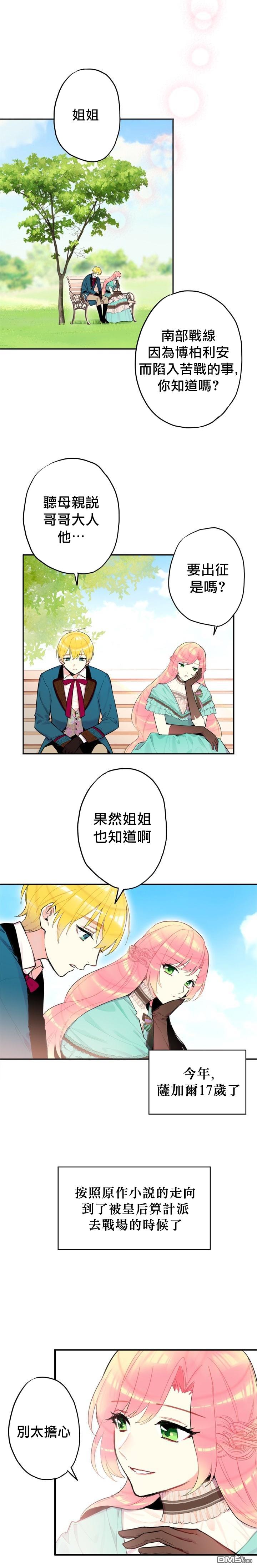 第8話（38P）