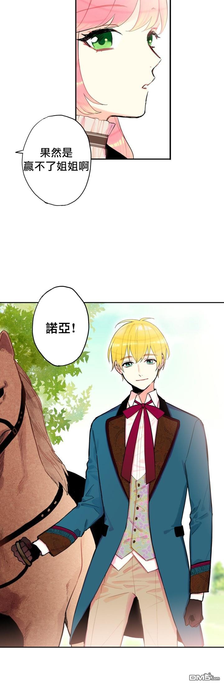 第8話（38P）
