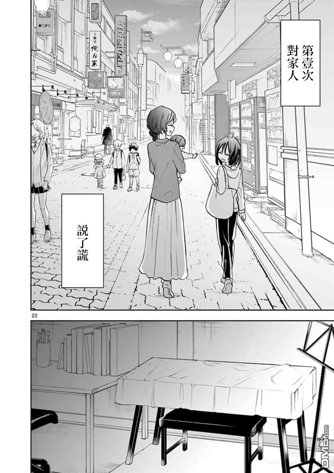 第1話（30P）