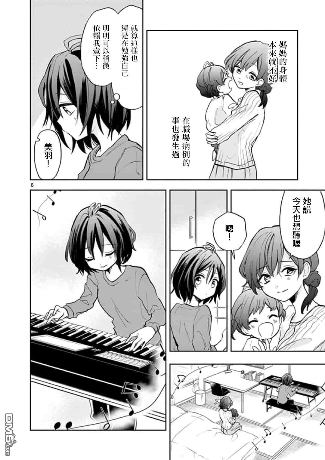 第1話（30P）