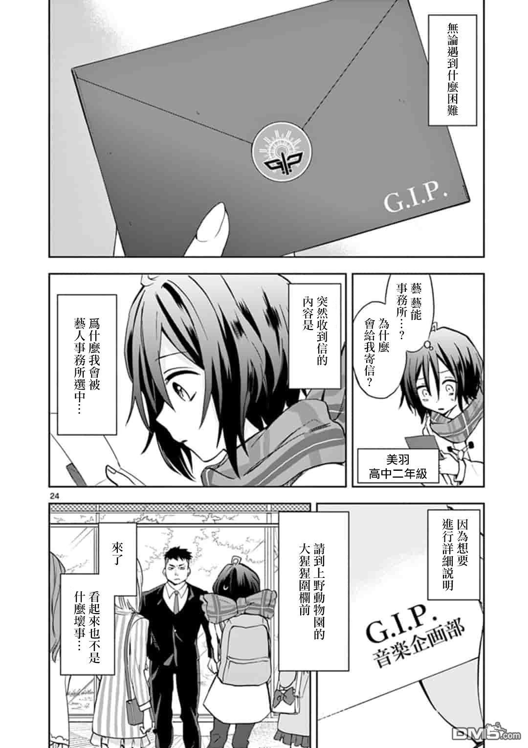第1話（30P）