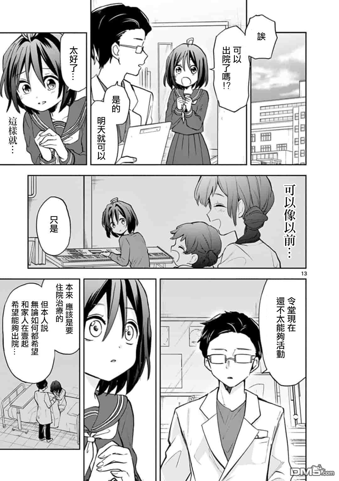 第1話（30P）