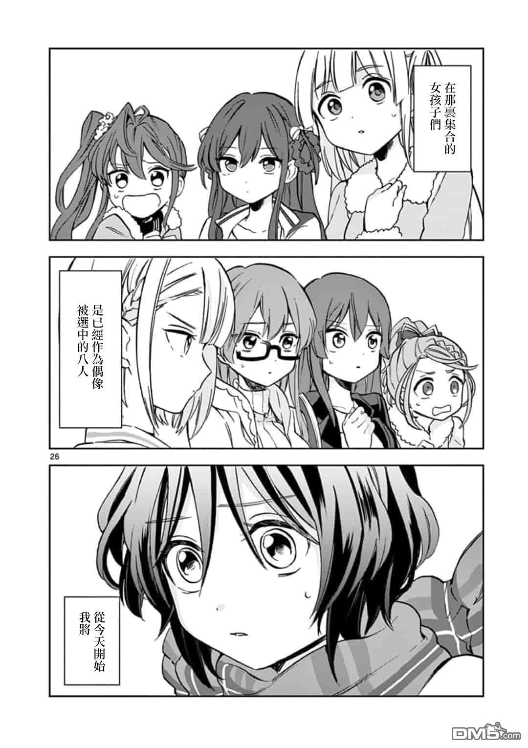 第1話（30P）