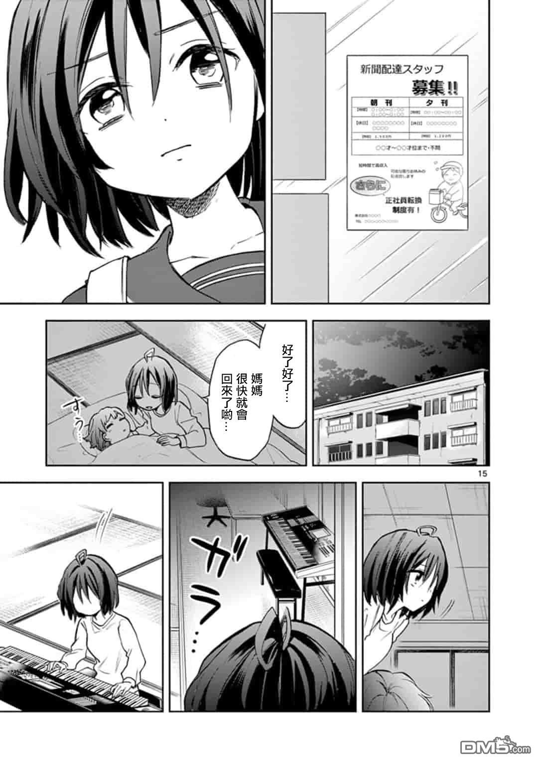 第1話（30P）