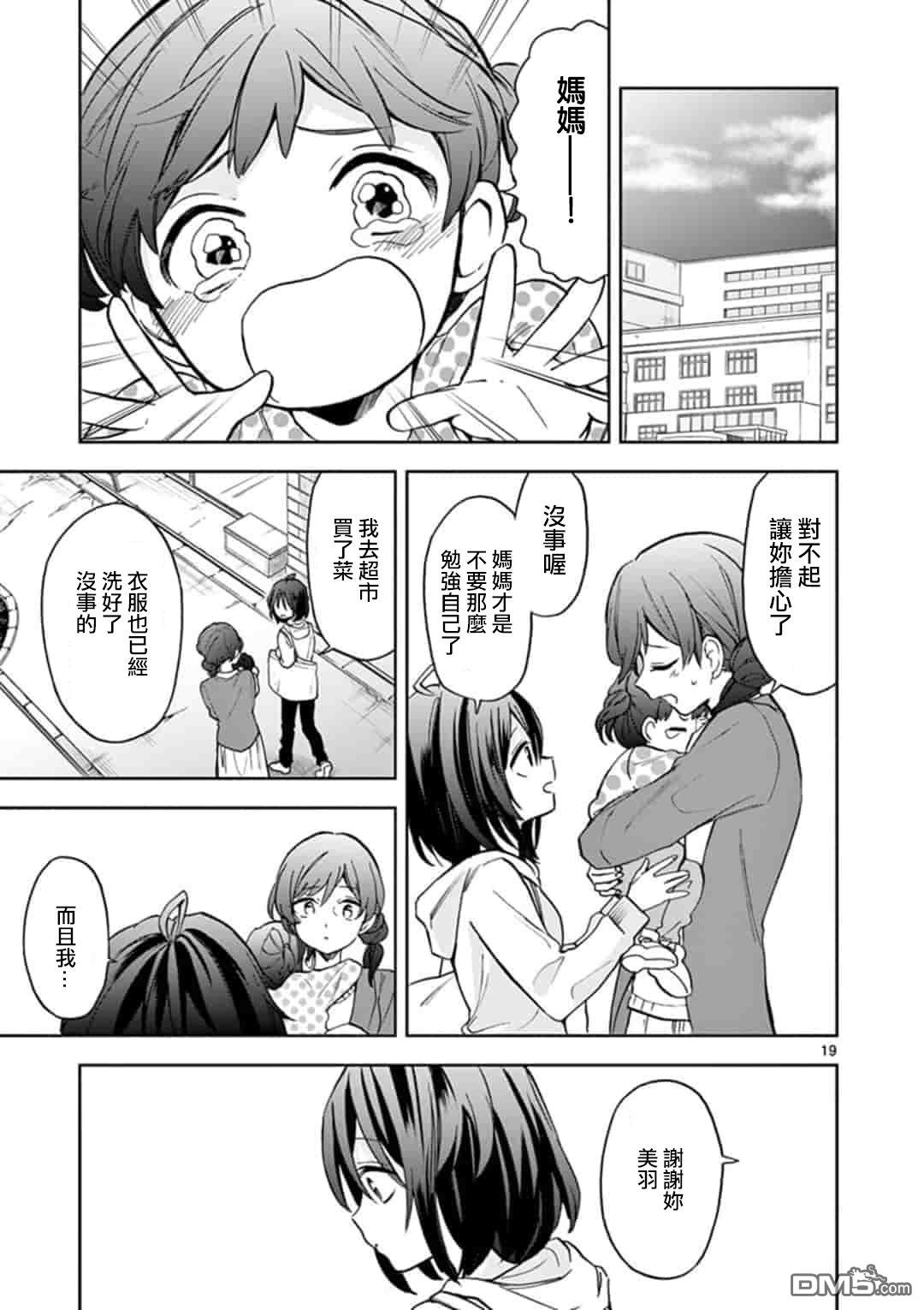 第1話（30P）
