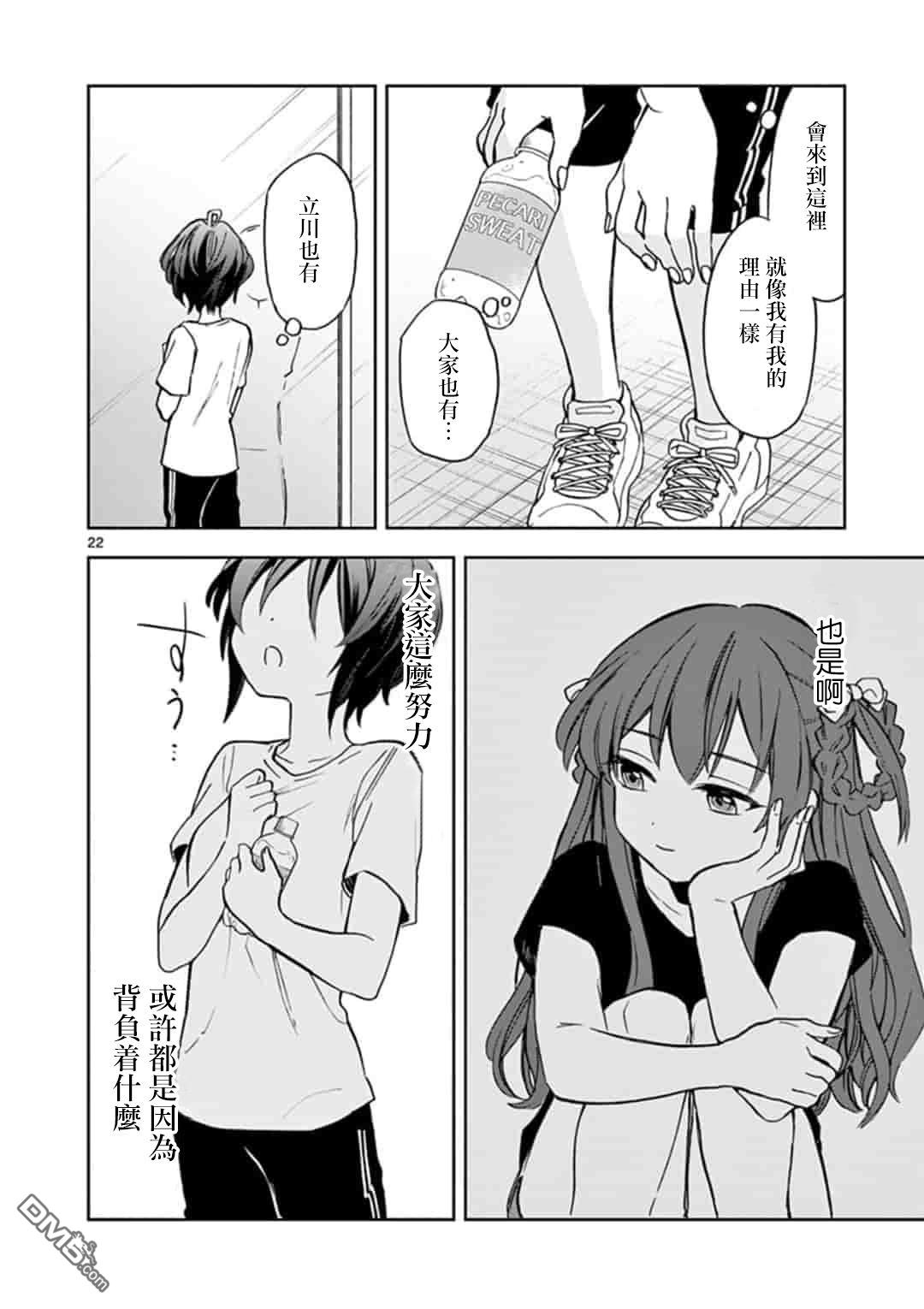 第2話（25P）