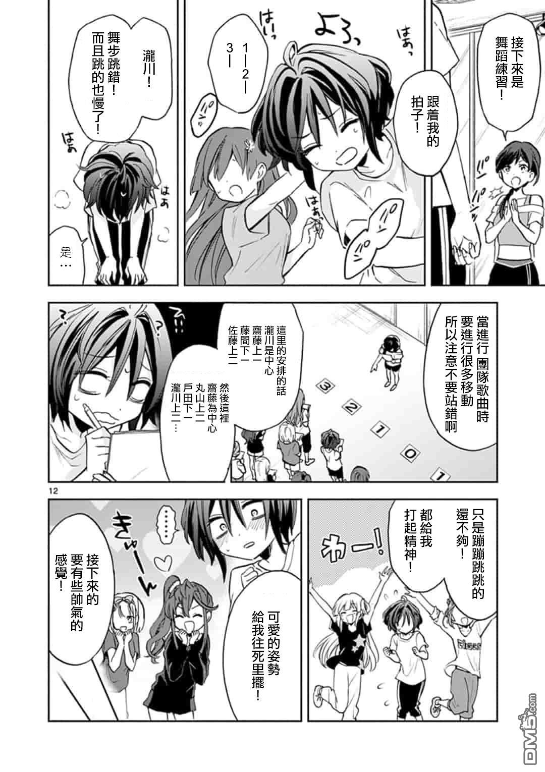 第2話（25P）