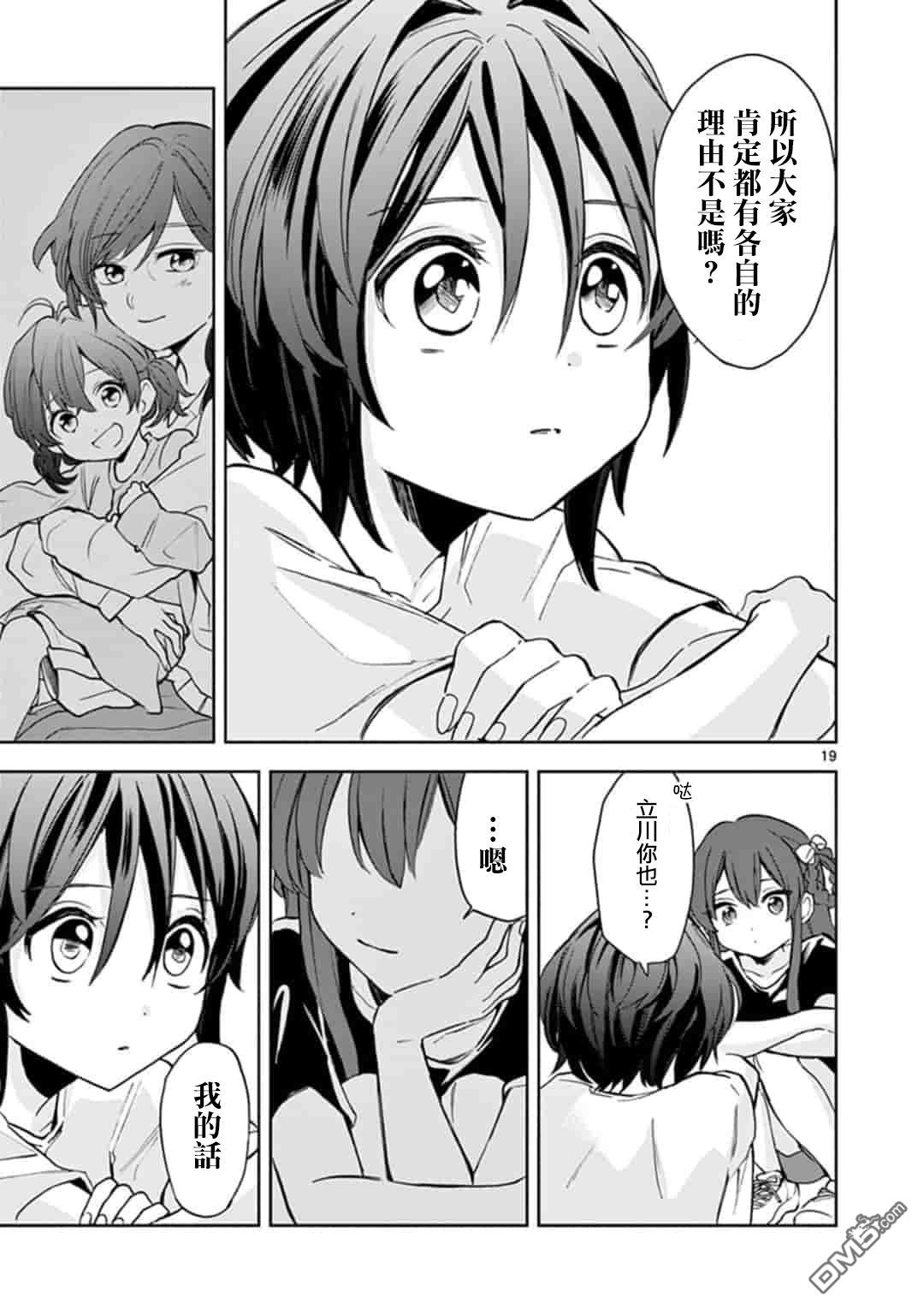 第2話（25P）