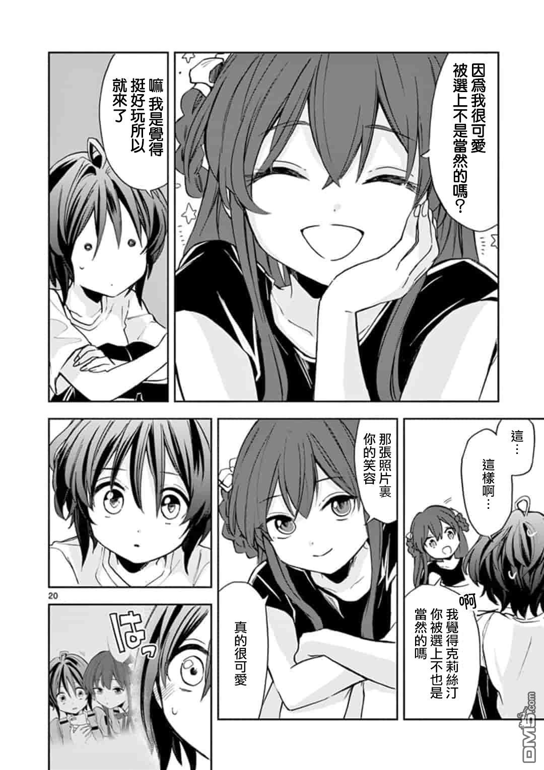 第2話（25P）