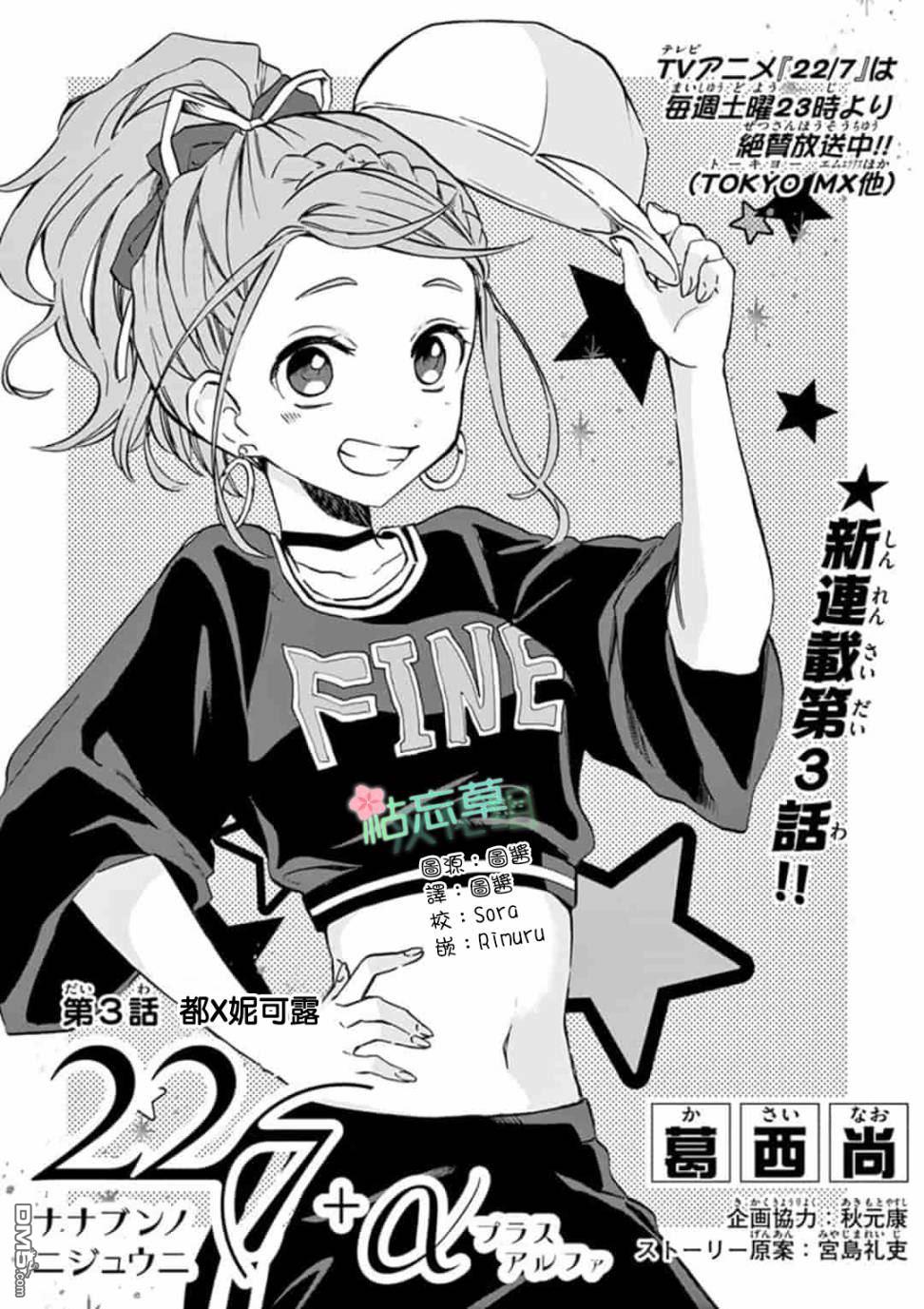 第3話（23P）