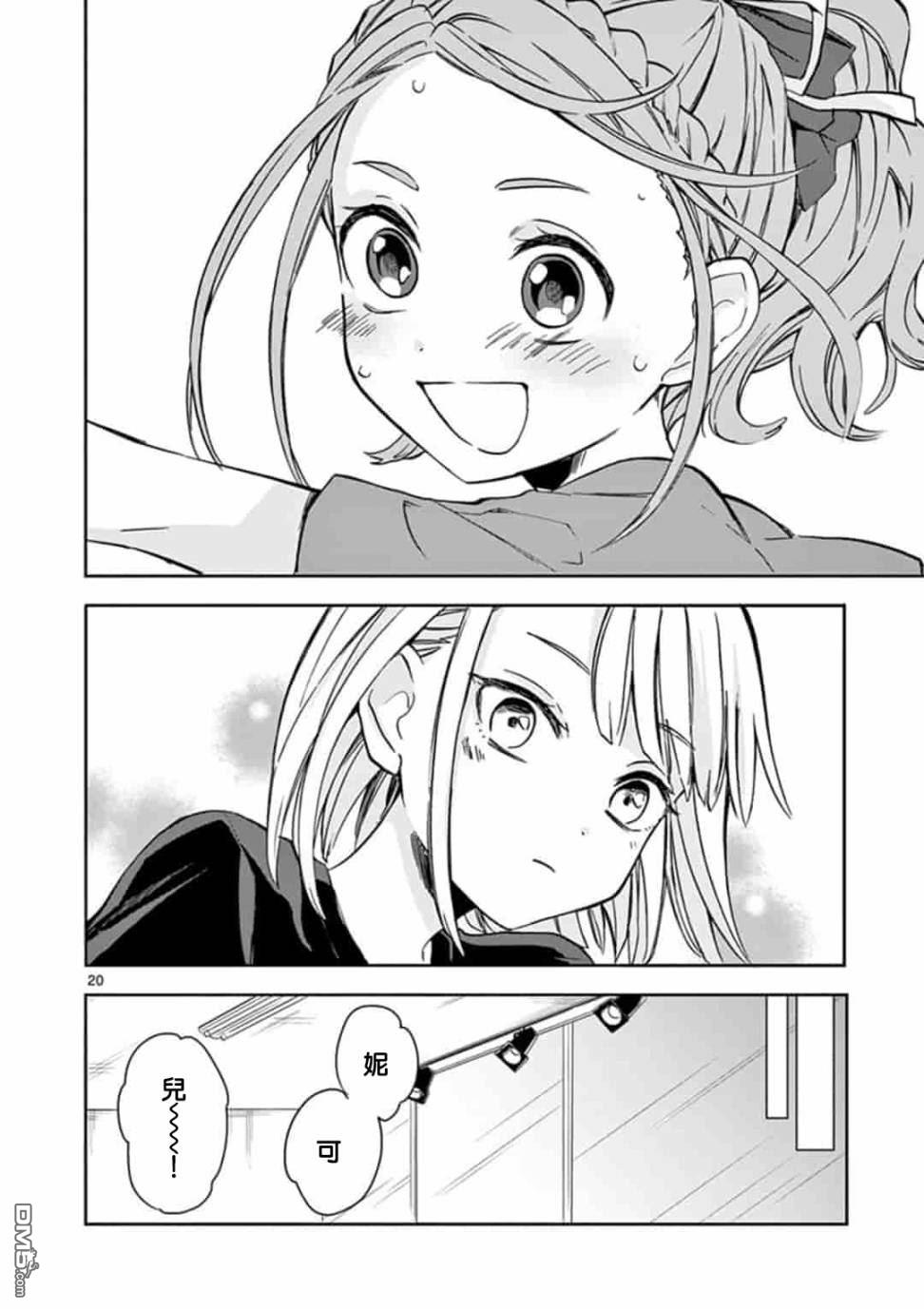 第3話（23P）
