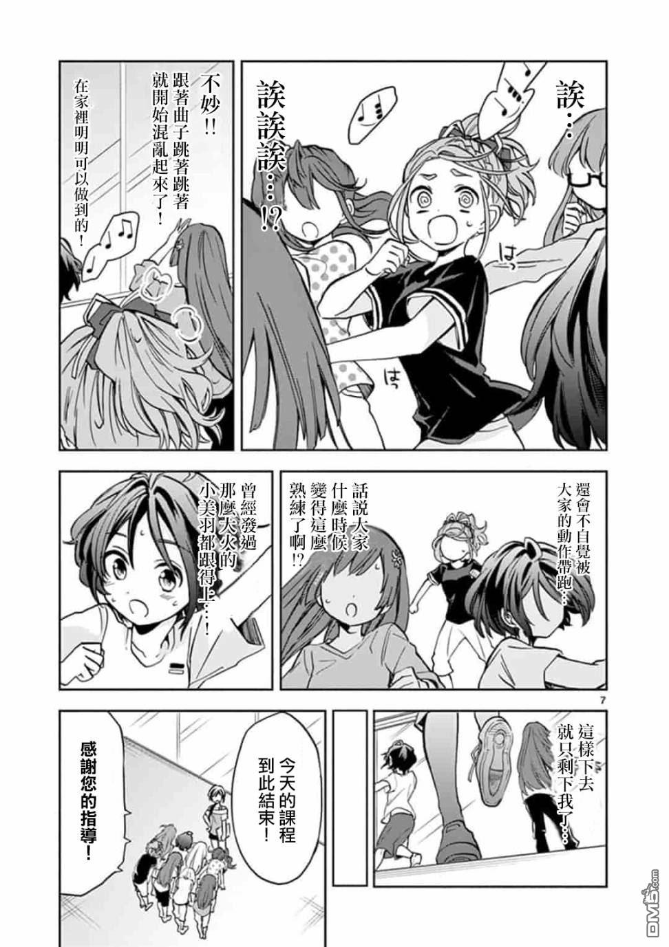 第3話（23P）