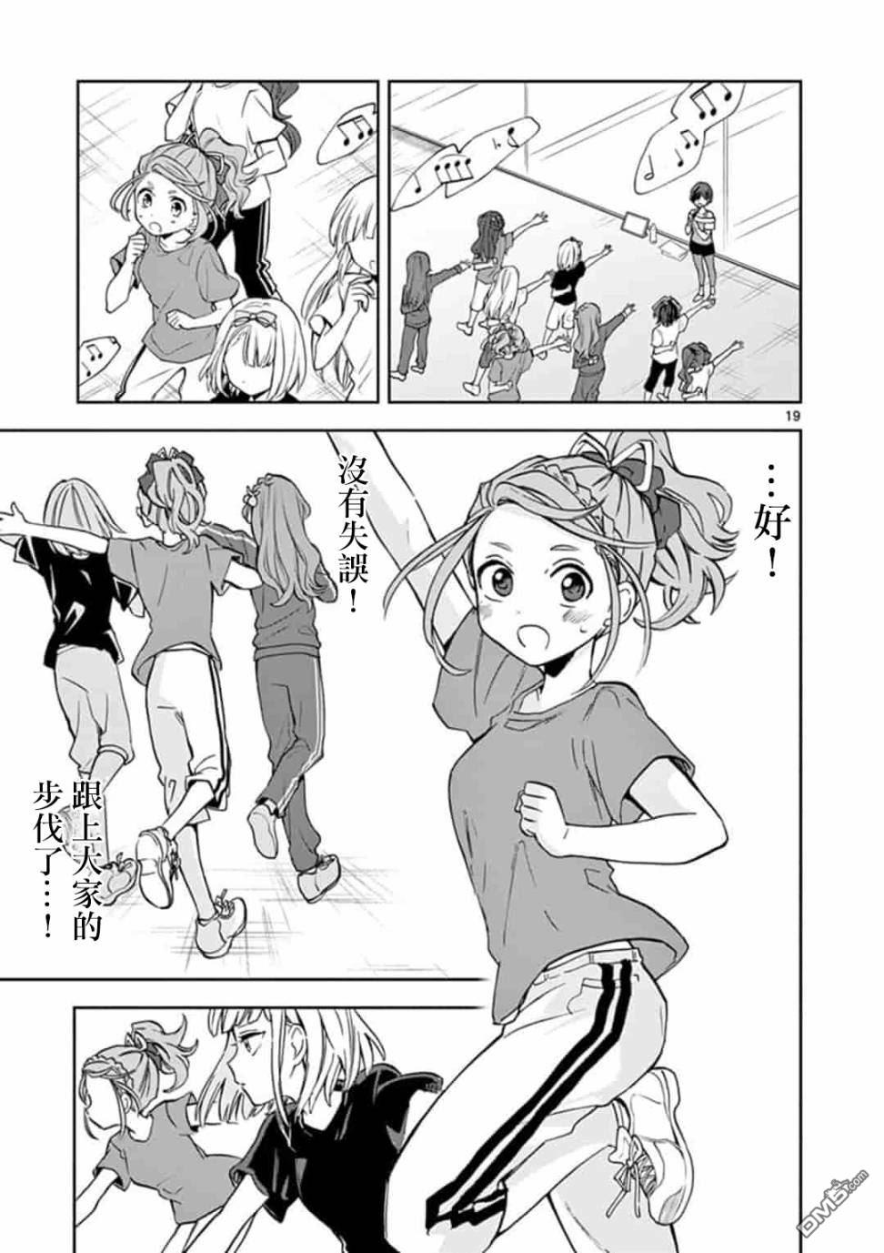 第3話（23P）