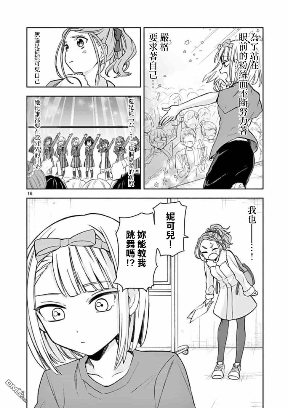 第3話（23P）