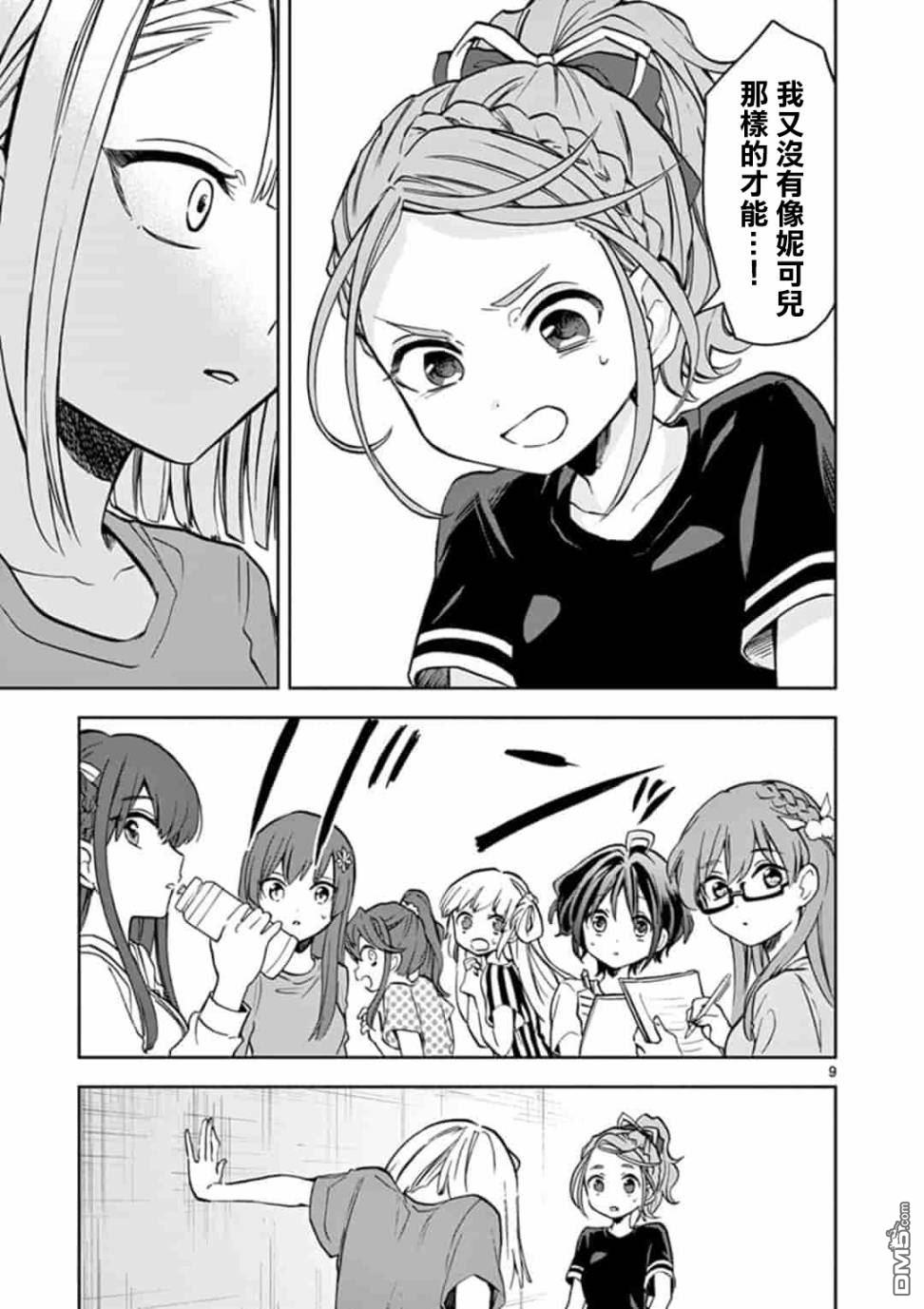 第3話（23P）