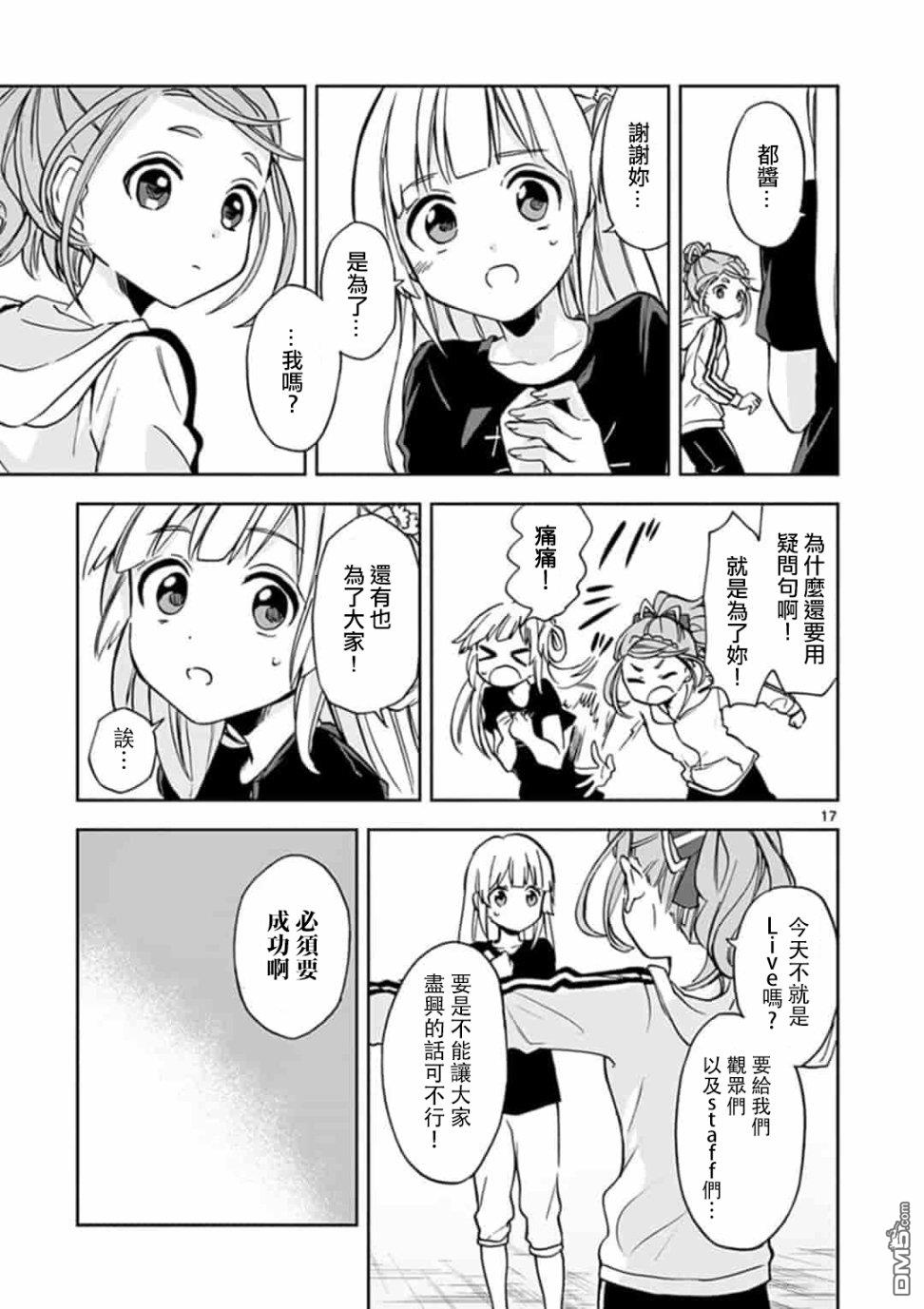 第4話（20P）