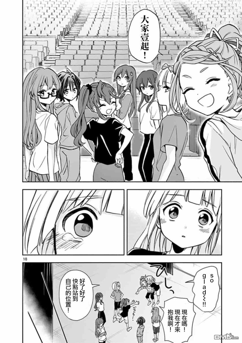 第4話（20P）