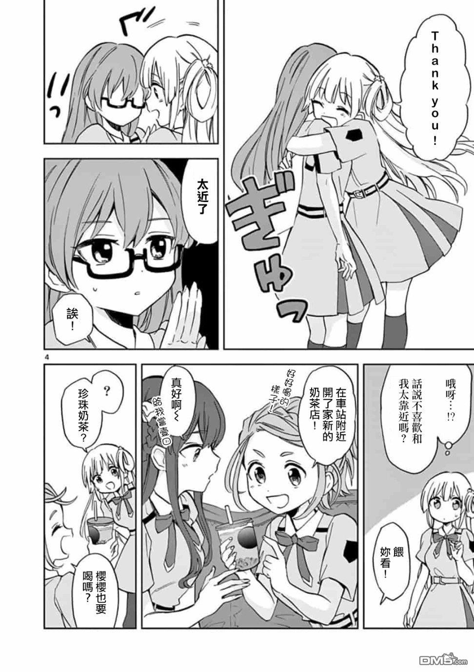 第4話（20P）