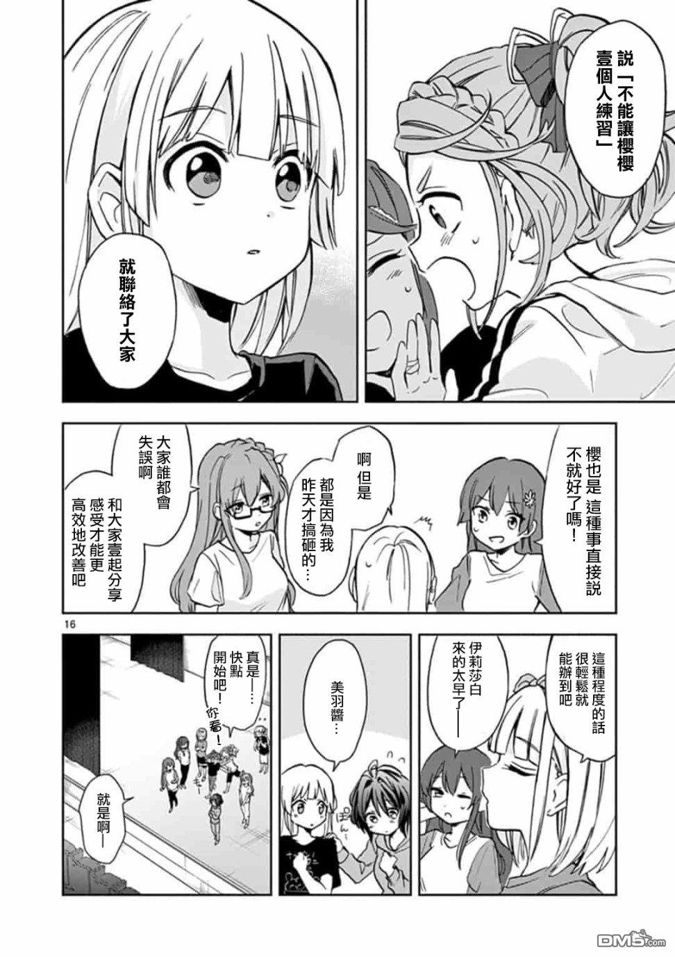 第4話（20P）