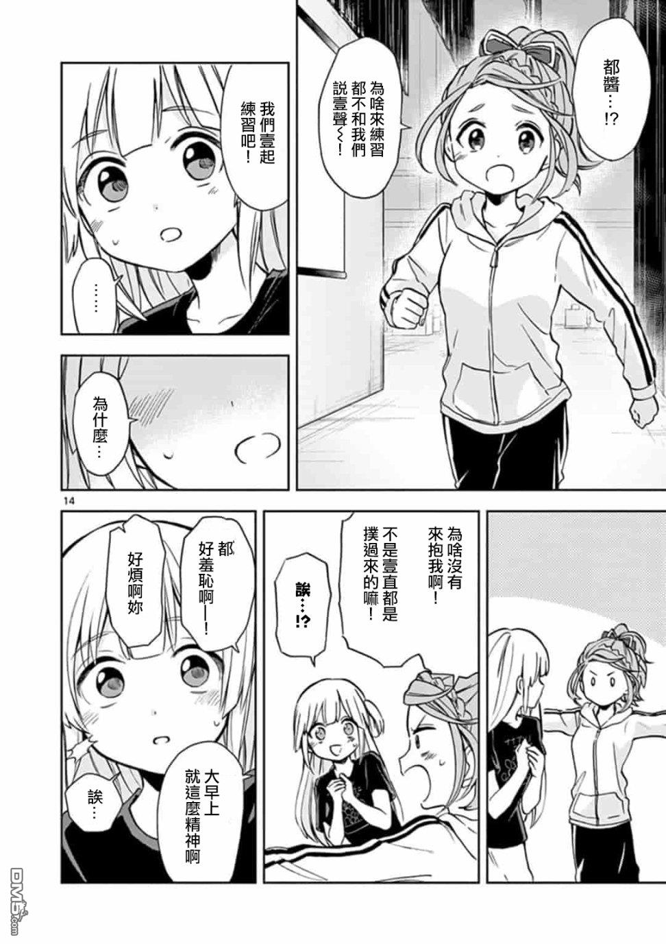 第4話（20P）