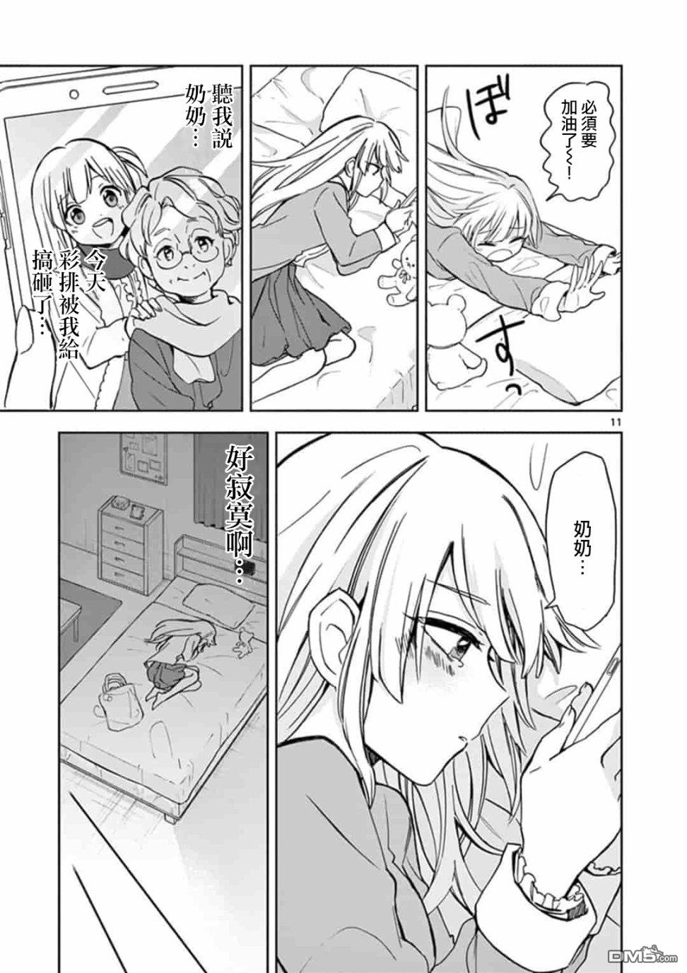 第4話（20P）