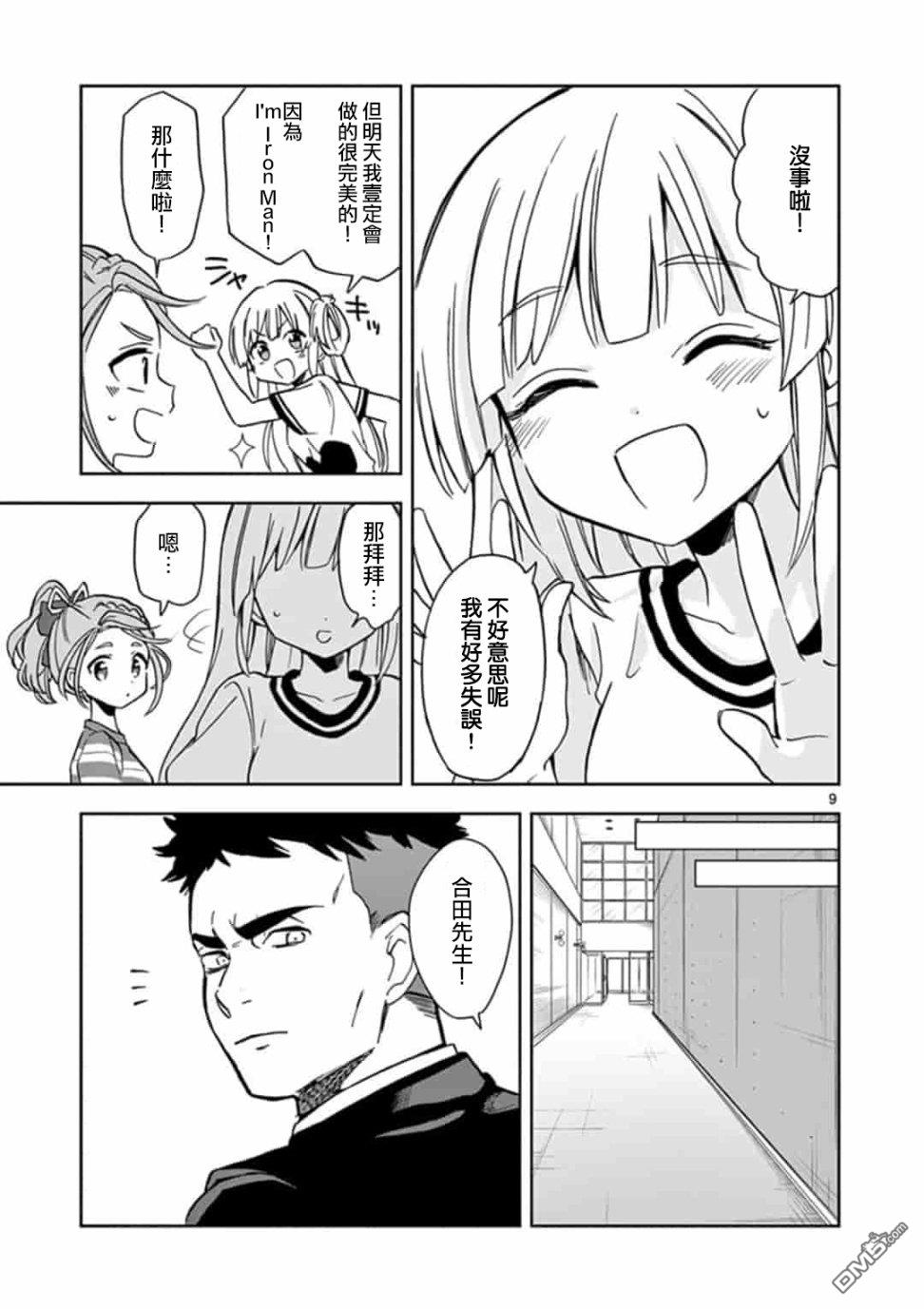 第4話（20P）