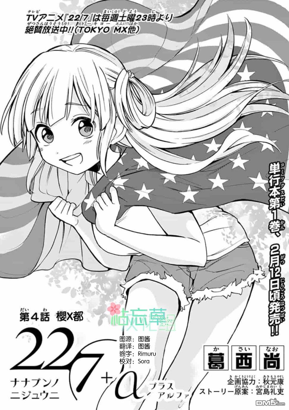 第4話（20P）