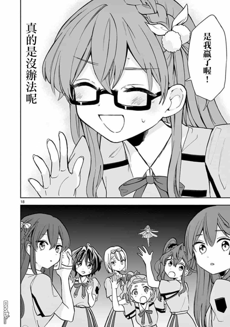 第5話（21P）