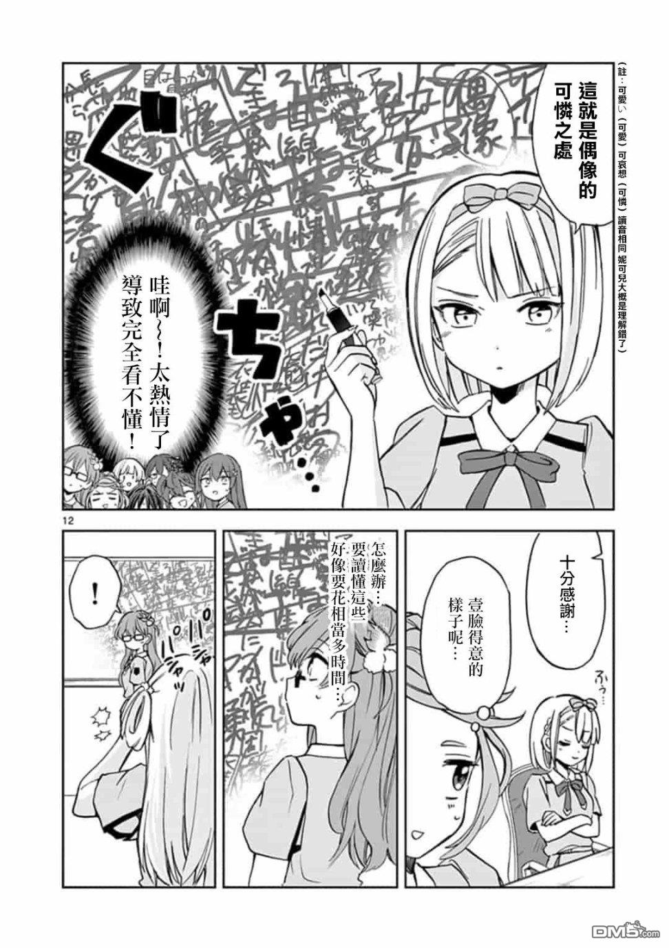 第5話（21P）